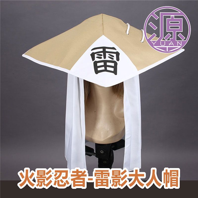 나루토 코스프레 모자 애니메이션 액세서리 라이카게 미즈 - Cosplay Fire Prop 리뷰 및 가격