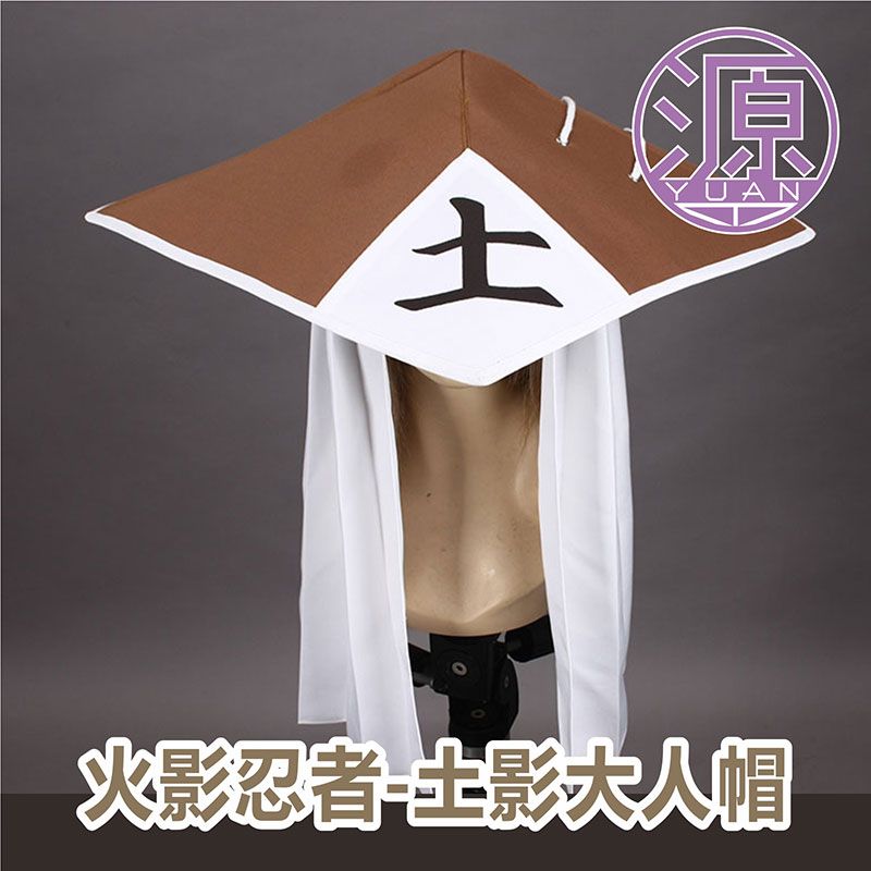 나루토 코스프레 모자 애니메이션 액세서리 라이카게 미즈 - Cosplay Fire Prop 리뷰 및 가격